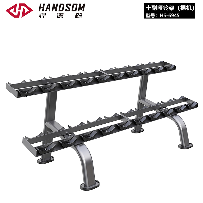 HS-6945（啞鈴架）