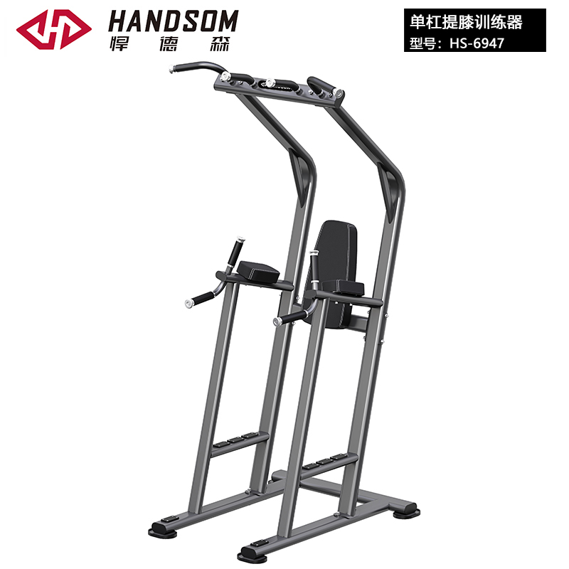 HS-6947（引體向上及垂直提膝）