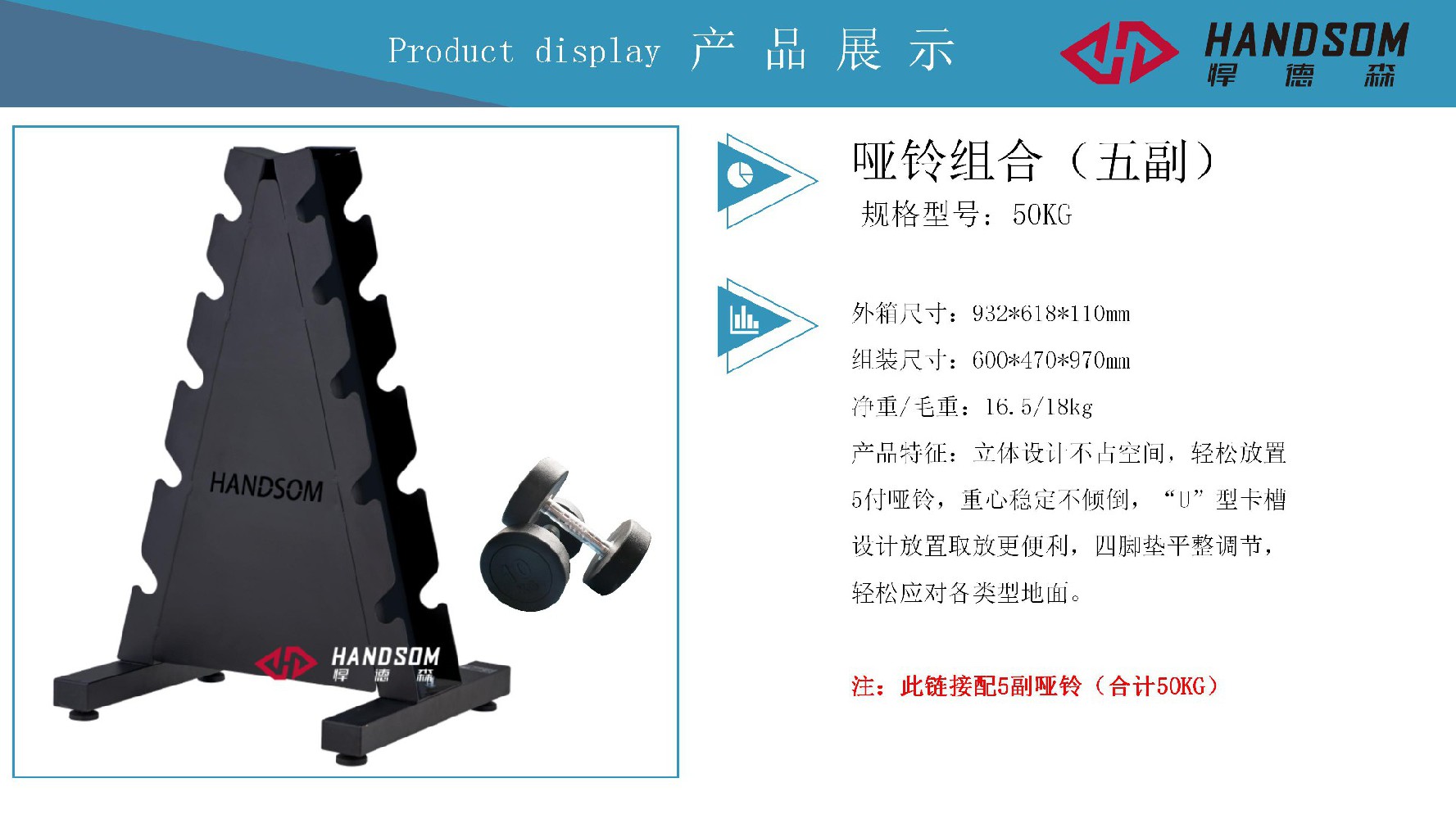HS1700-啞鈴架+50KG啞鈴